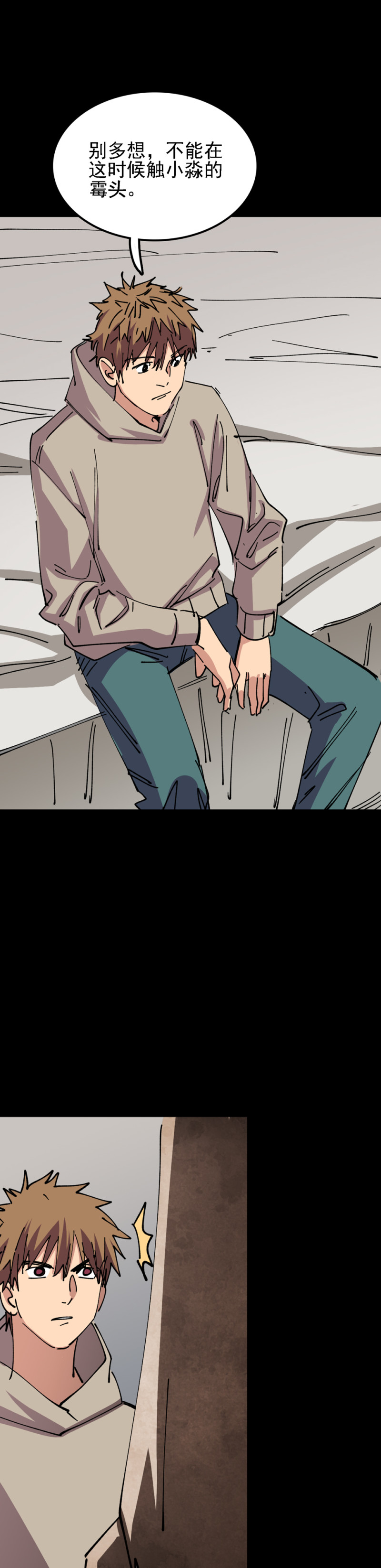 031 会哭的泥塑-第31话