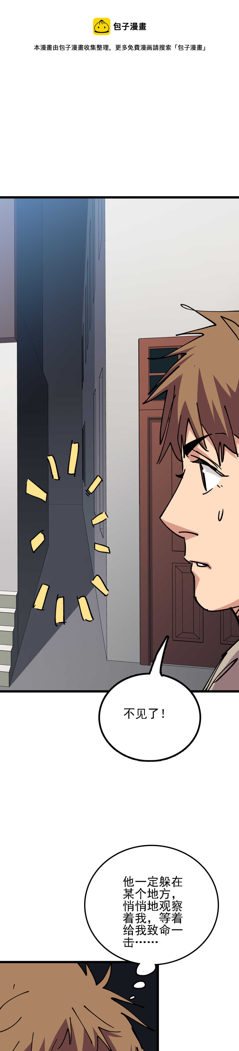 033 消失的马赛克-第33话