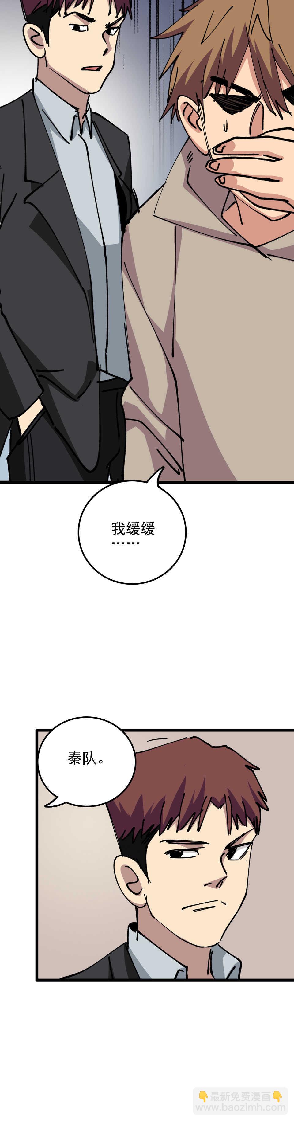 033 消失的马赛克-第33话