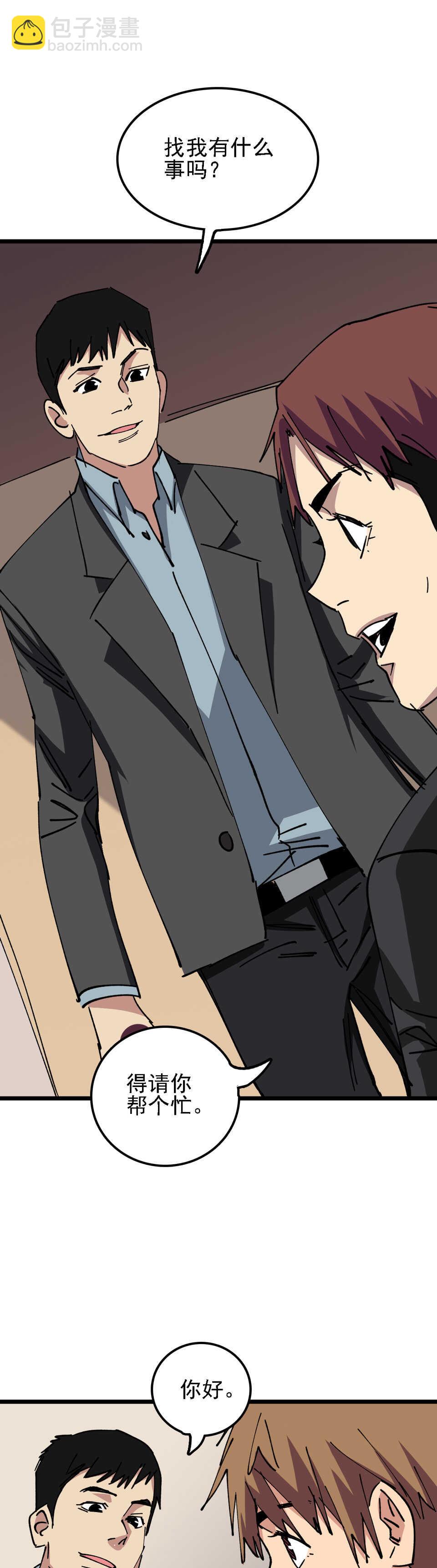 033 消失的马赛克-第33话