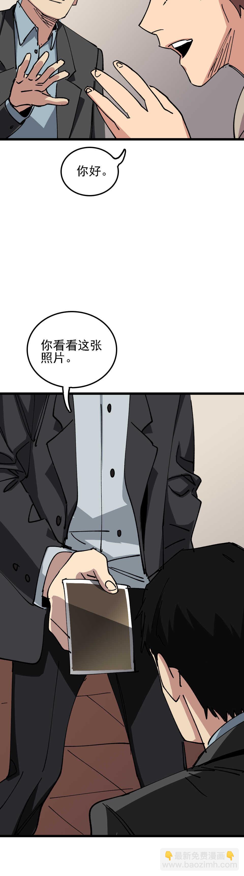 033 消失的马赛克-第33话