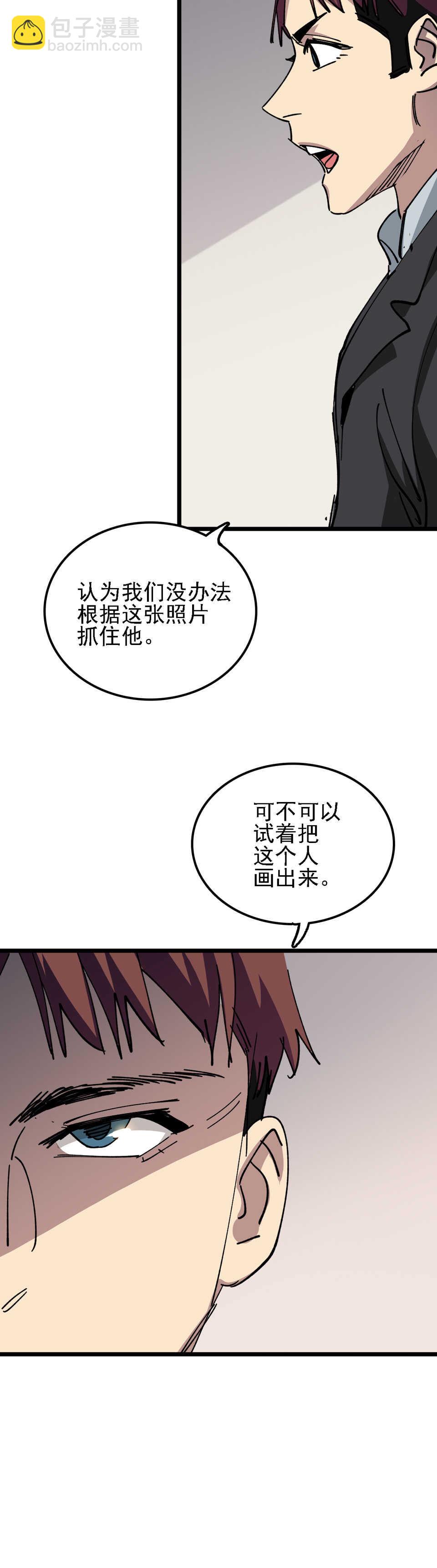 033 消失的马赛克-第33话