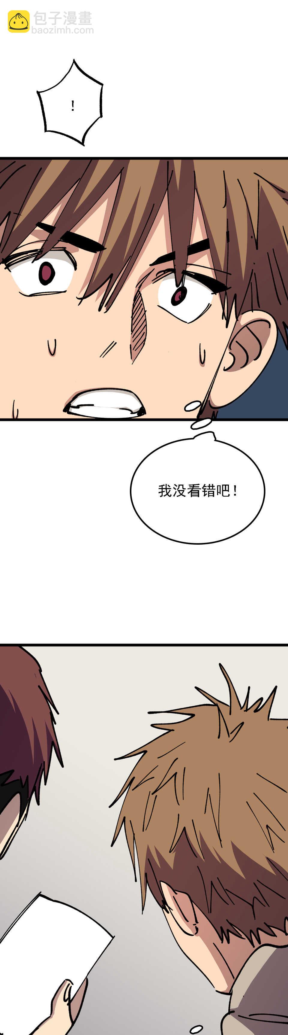 033 消失的马赛克-第33话