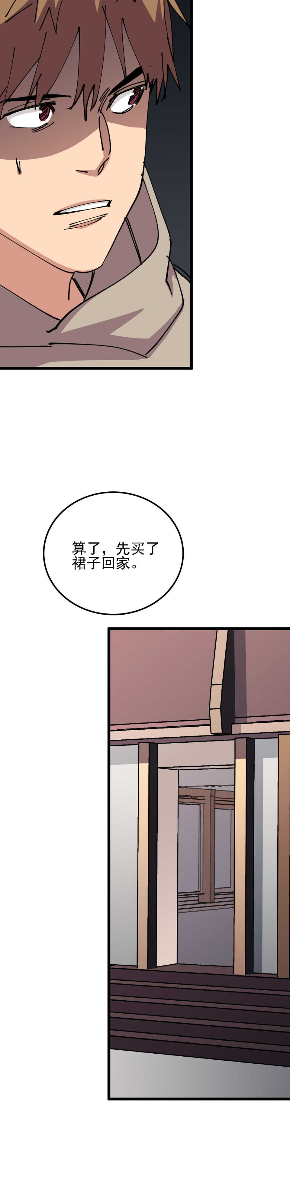 033 消失的马赛克-第33话