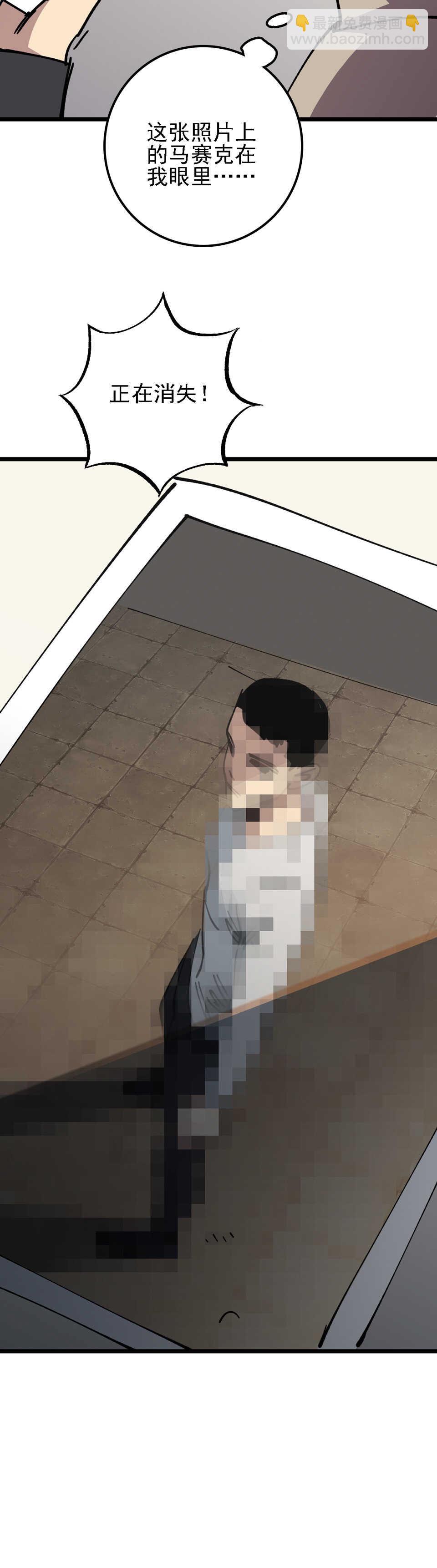 033 消失的马赛克-第33话