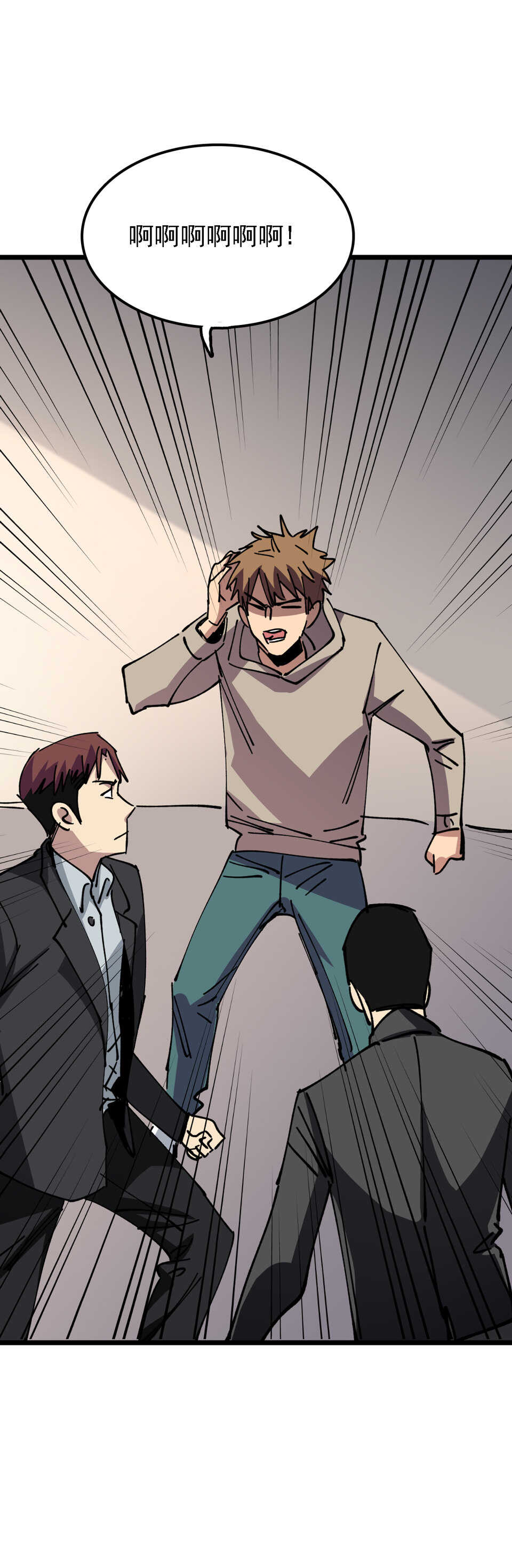 033 消失的马赛克-第33话