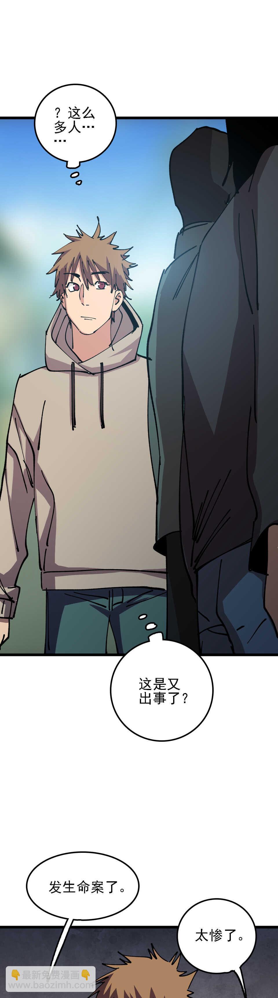 033 消失的马赛克-第33话