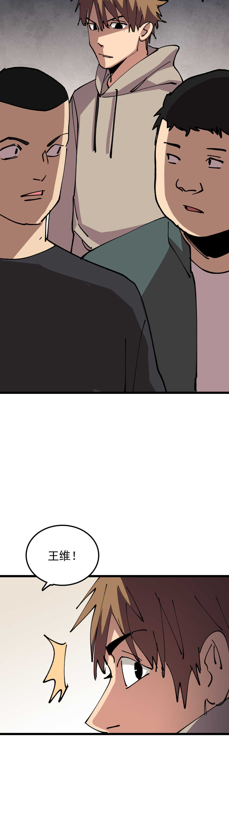 033 消失的马赛克-第33话