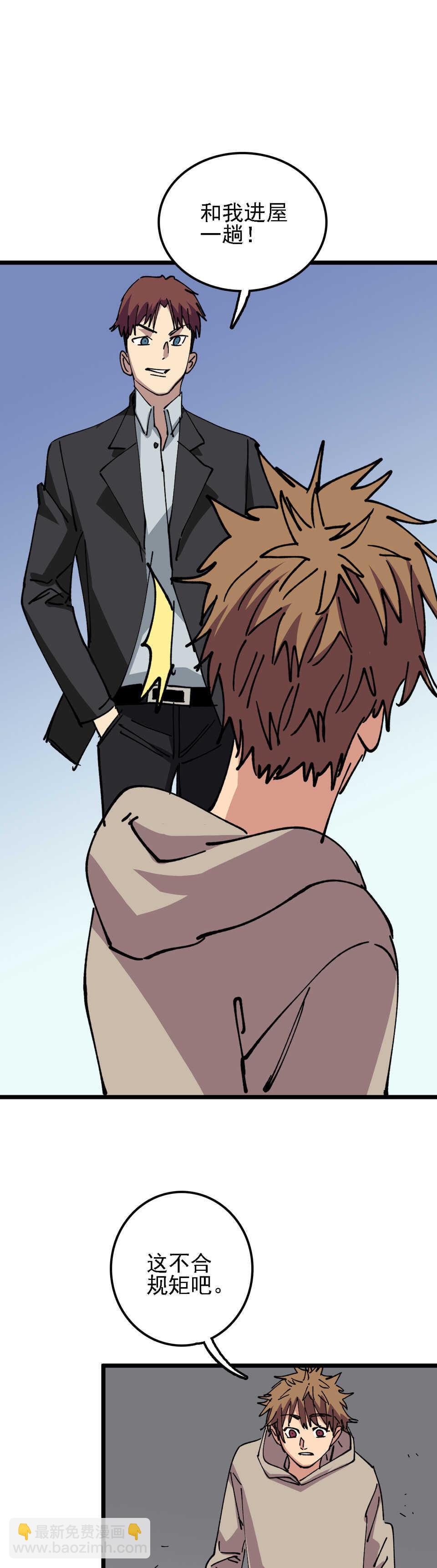 033 消失的马赛克-第33话