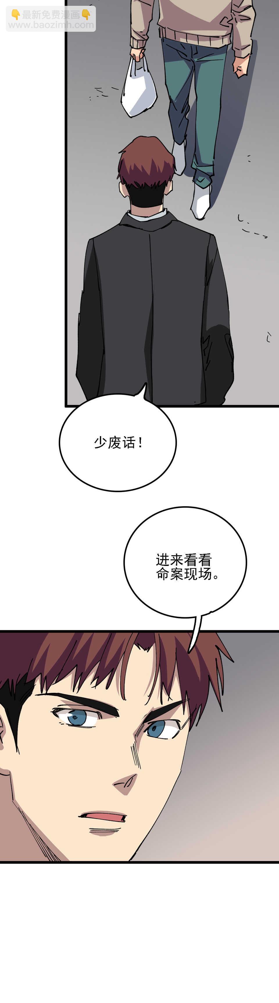 033 消失的马赛克-第33话