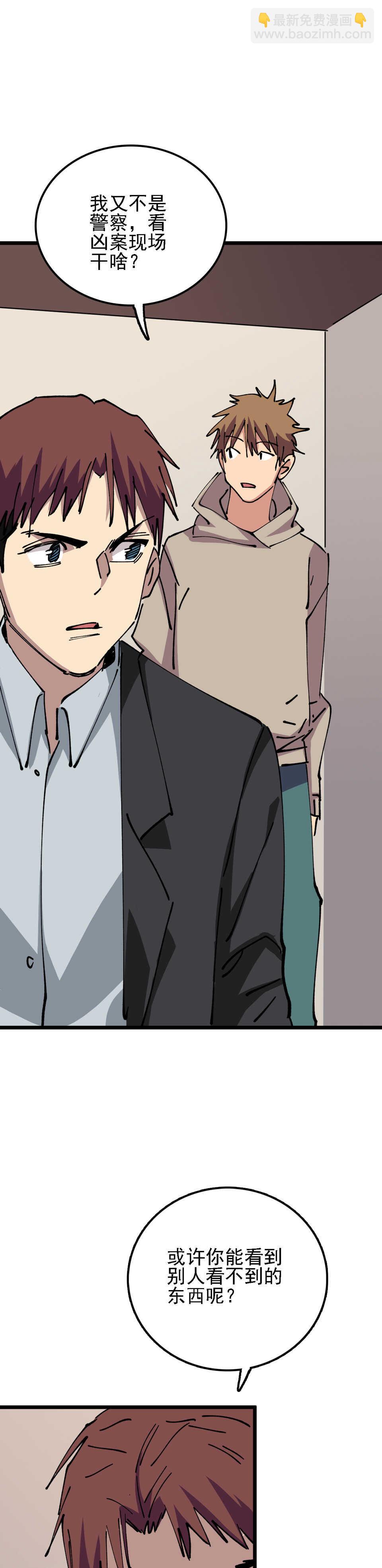 033 消失的马赛克-第33话