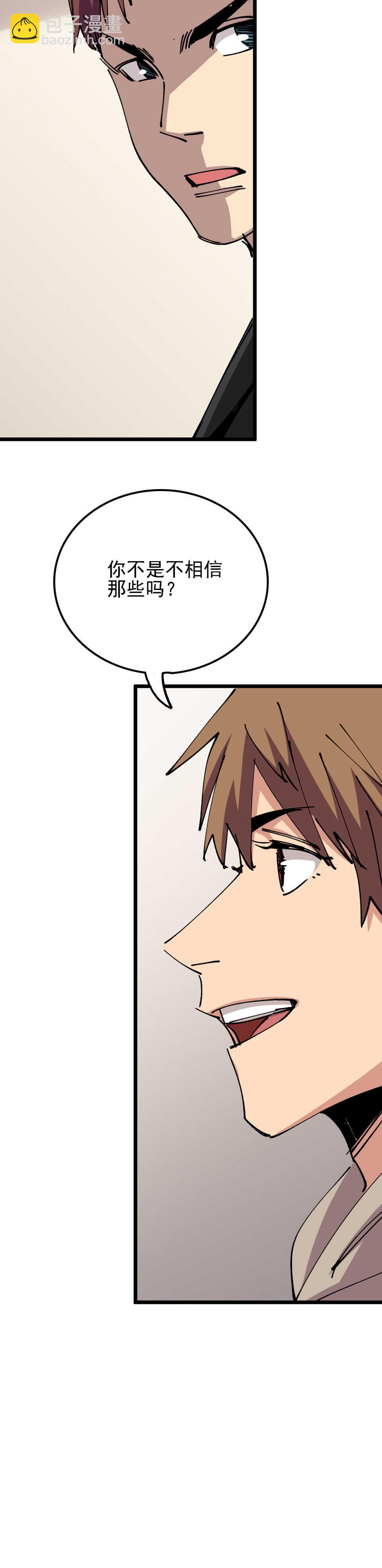 033 消失的马赛克-第33话