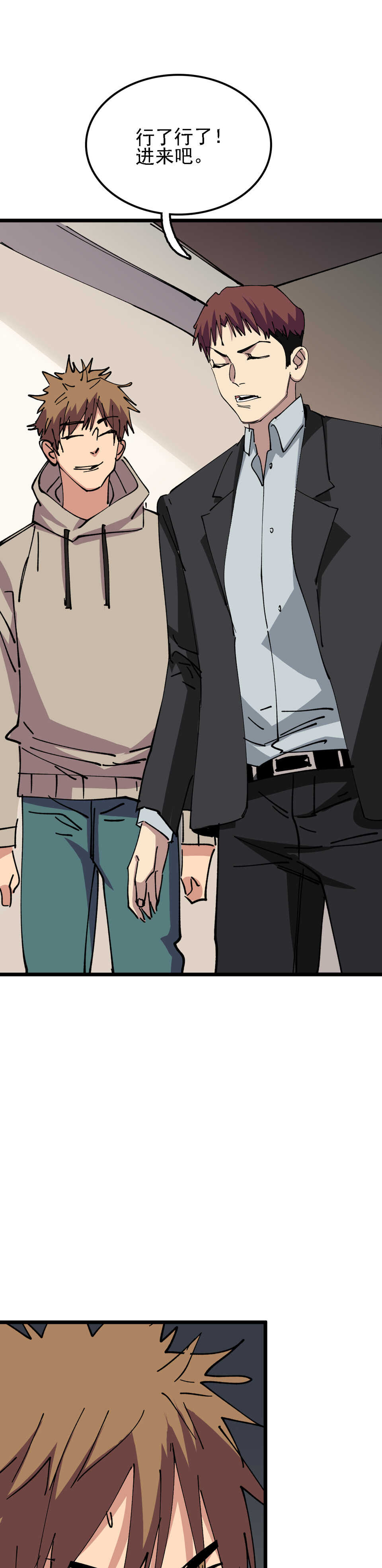 033 消失的马赛克-第33话