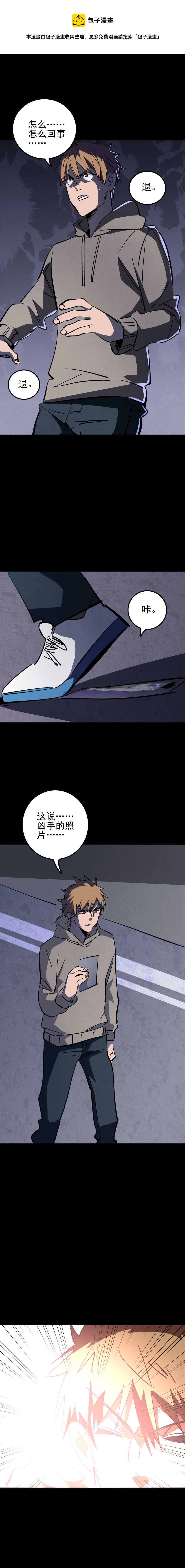 037 强奸杀人犯！-第37话