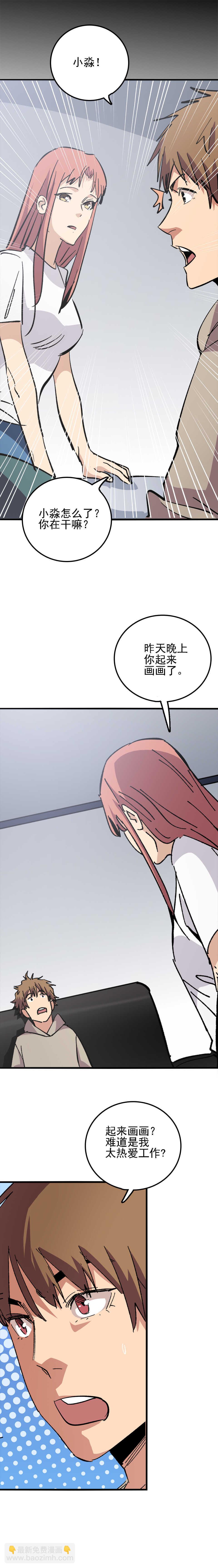 037 强奸杀人犯！-第37话