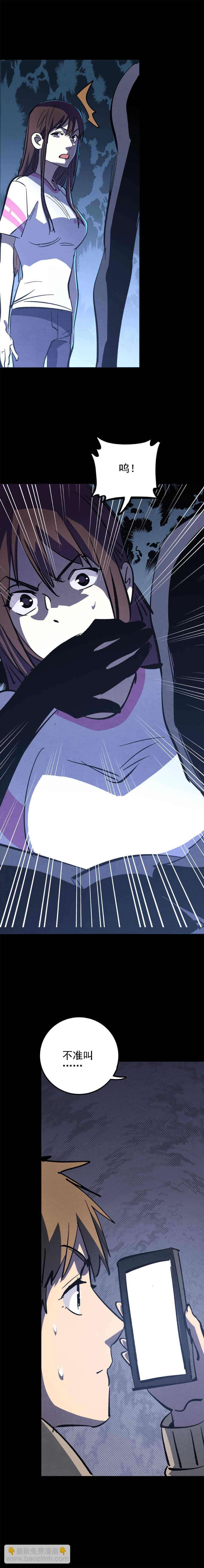 037 强奸杀人犯！-第37话