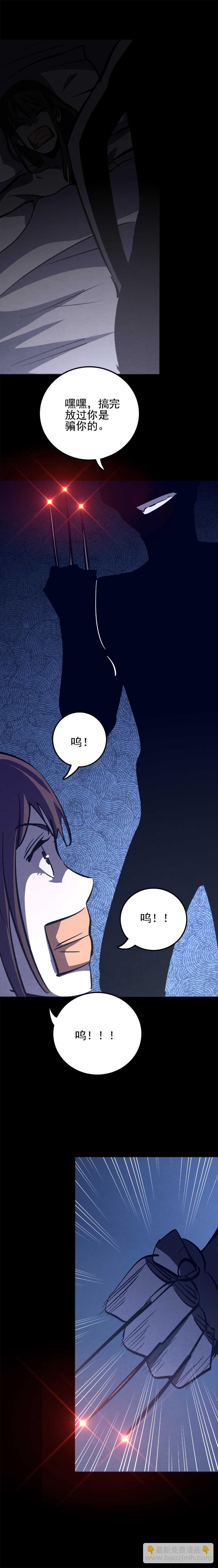 037 强奸杀人犯！-第37话