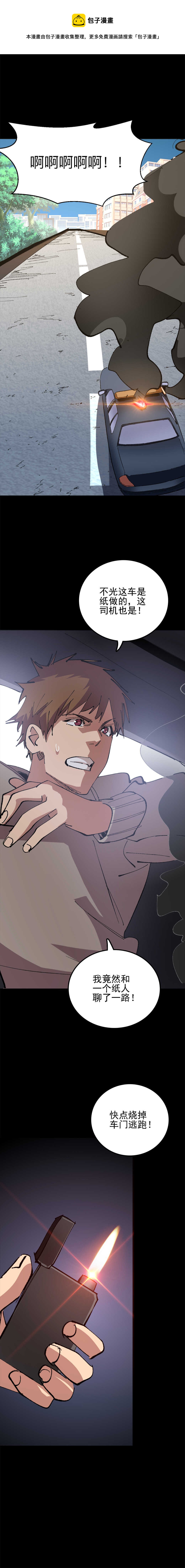 039 无脸女鬼-第39话