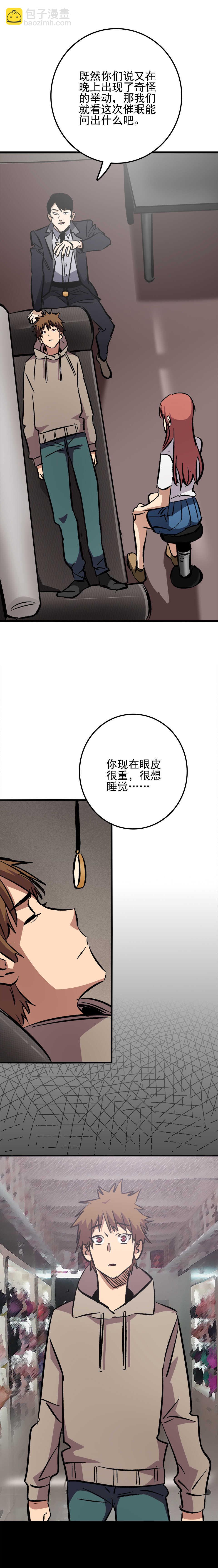 039 无脸女鬼-第39话