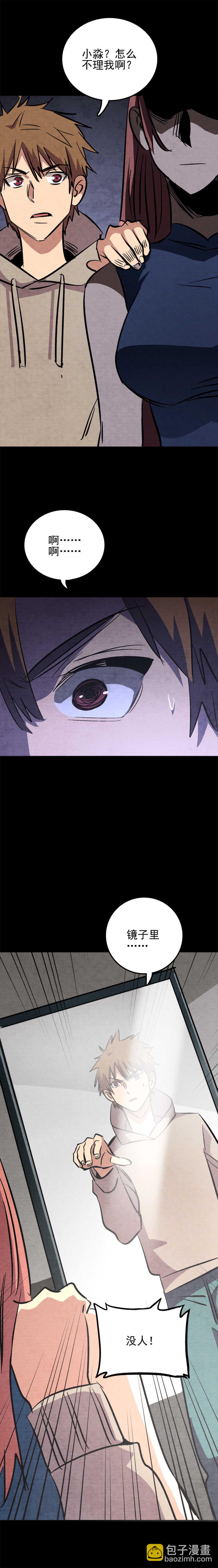 039 无脸女鬼-第39话