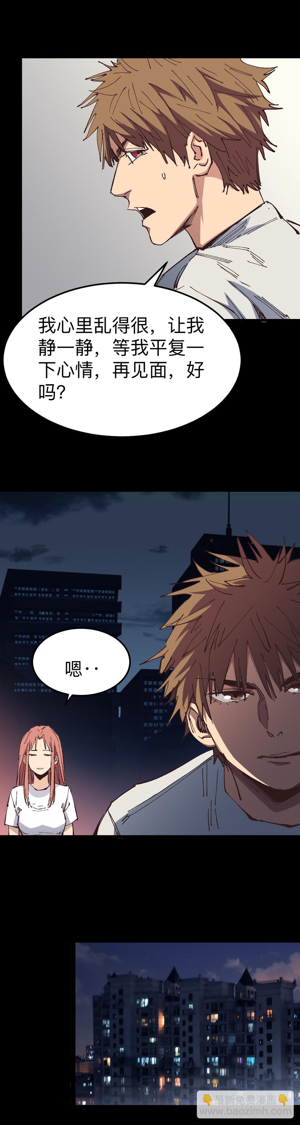 第五话 死也要死个明白！-第5话