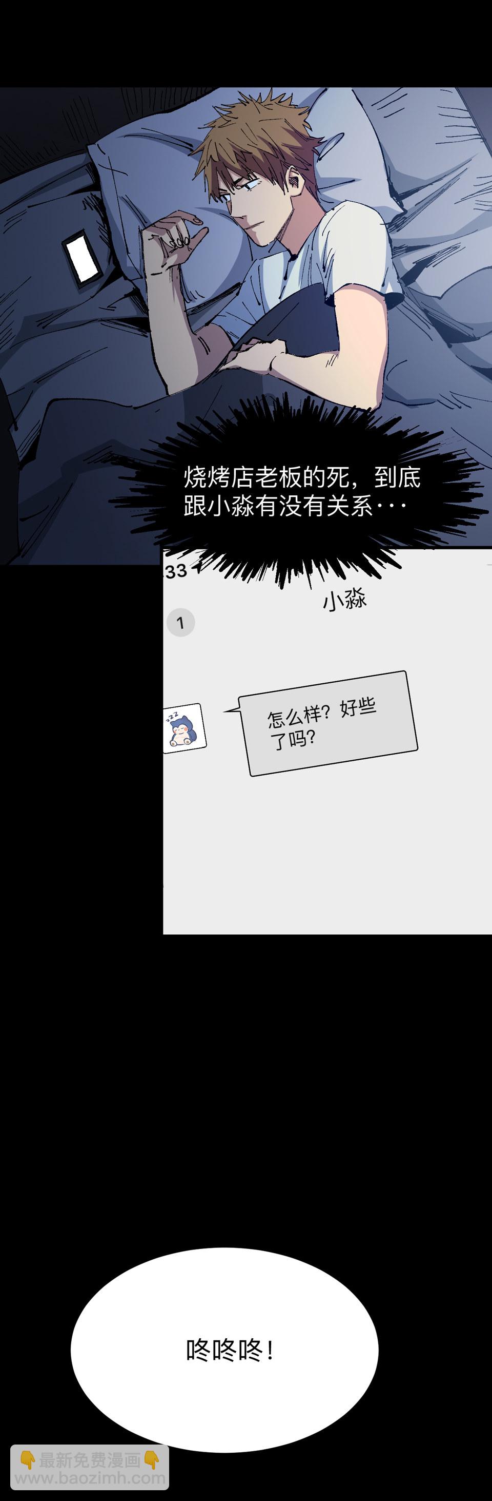 第五话 死也要死个明白！-第5话