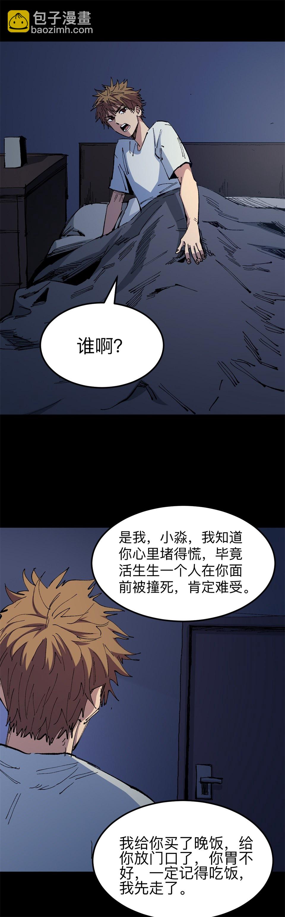 第五话 死也要死个明白！-第5话