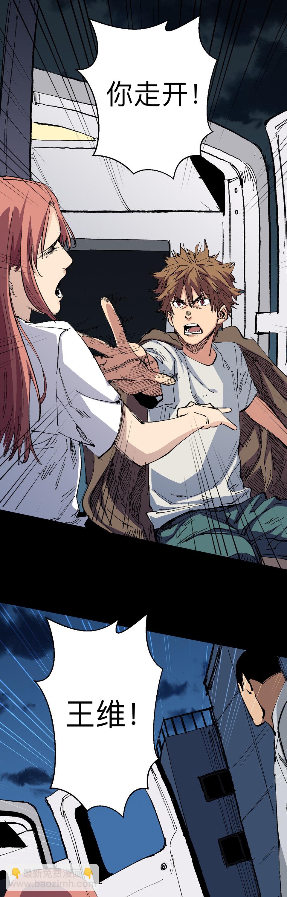 第五话 死也要死个明白！-第5话