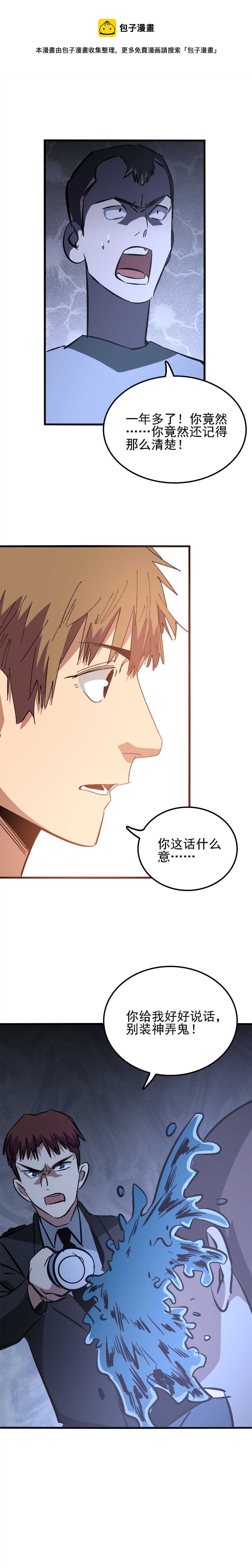 043 失踪的兄弟-第43话