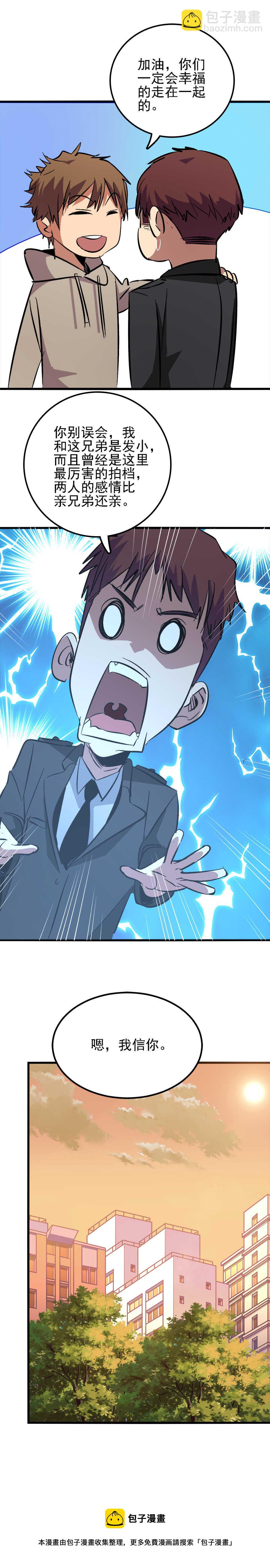 043 失踪的兄弟-第43话