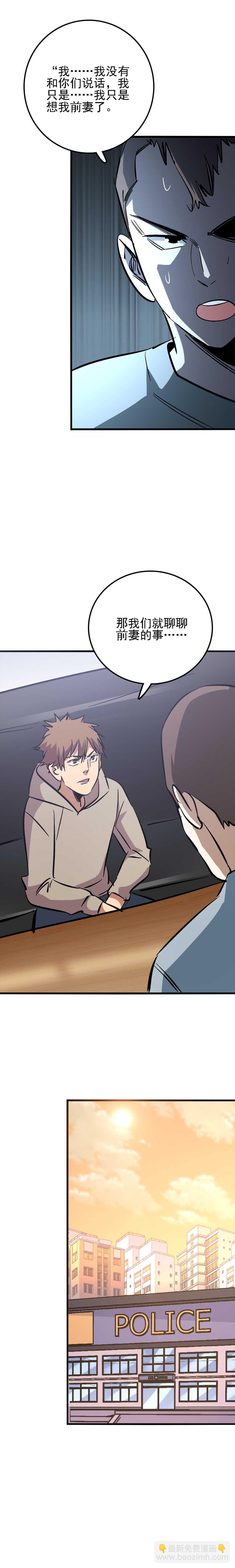 043 失踪的兄弟-第43话