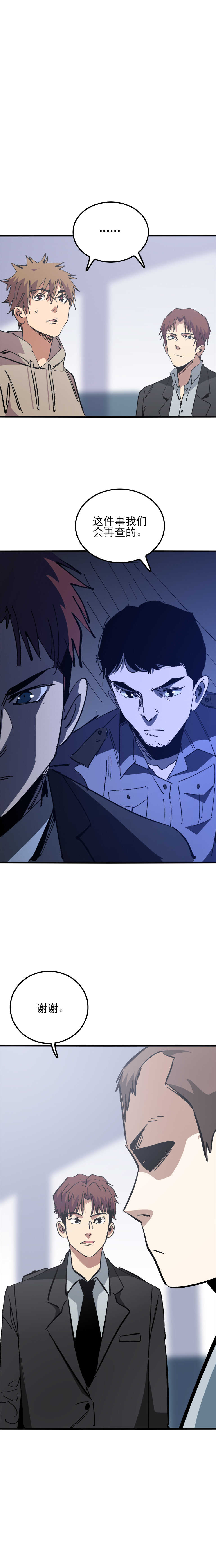 043 失踪的兄弟-第43话