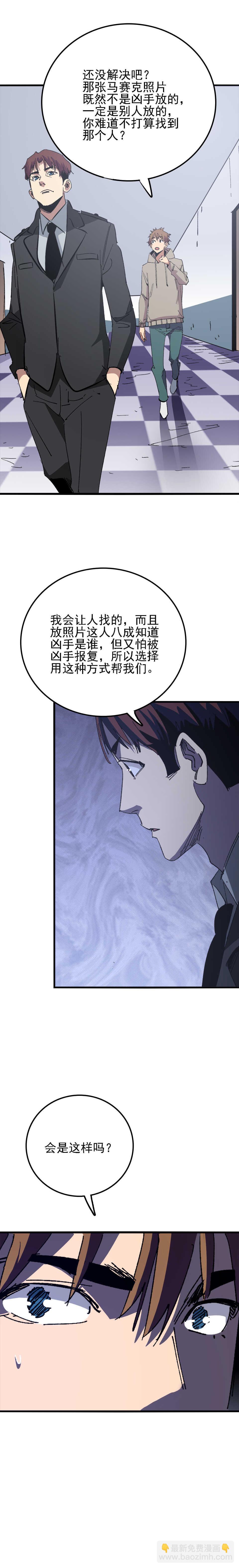 043 失踪的兄弟-第43话