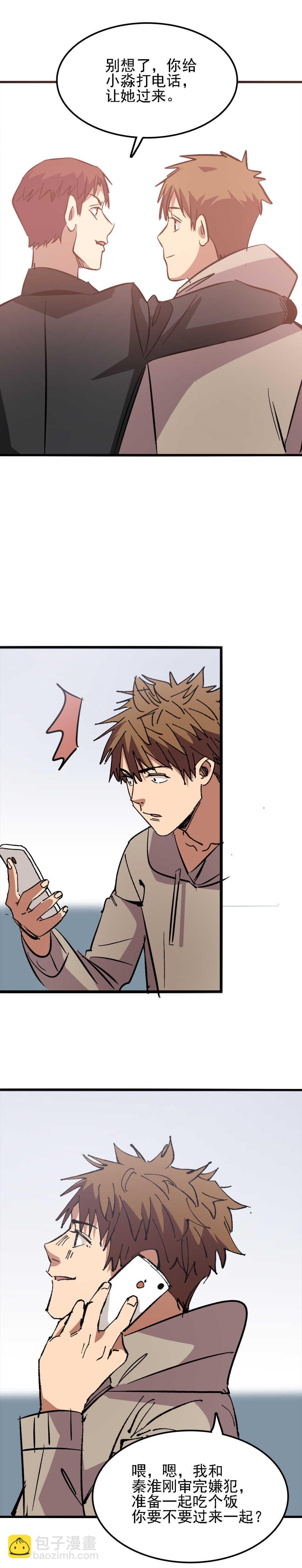 043 失踪的兄弟-第43话