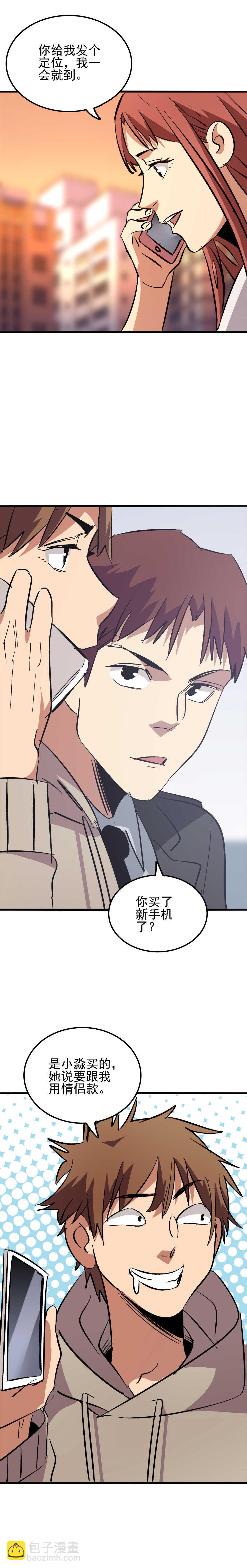 043 失踪的兄弟-第43话