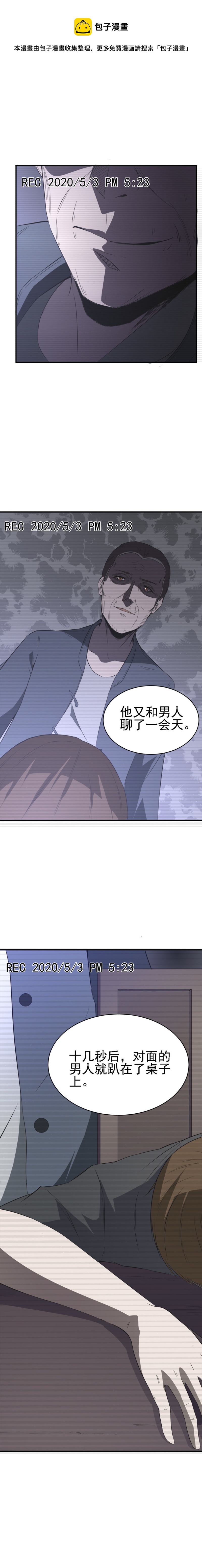 045 去哪儿都死人-第45话