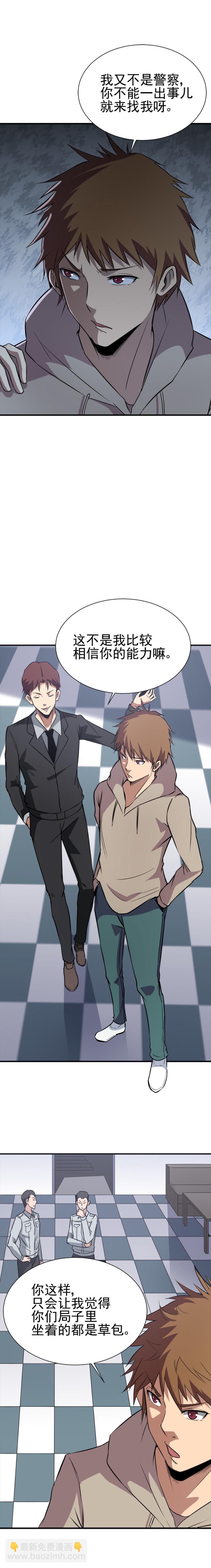 045 去哪儿都死人-第45话