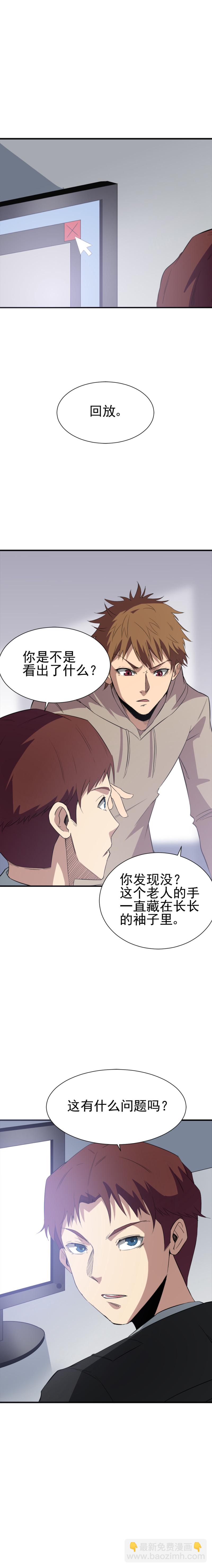 045 去哪儿都死人-第45话