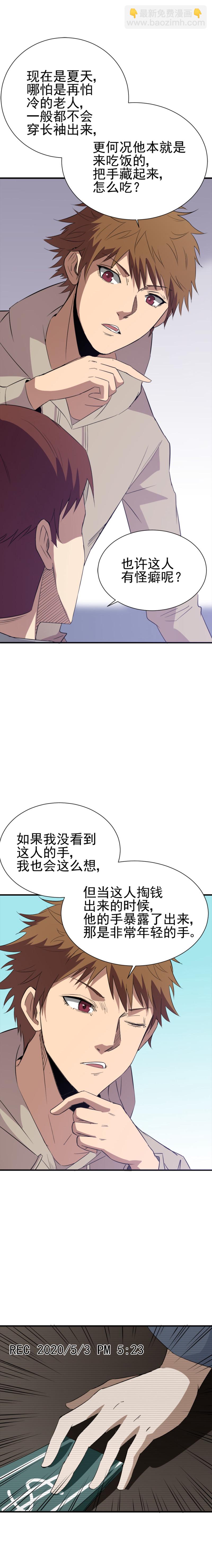 045 去哪儿都死人-第45话