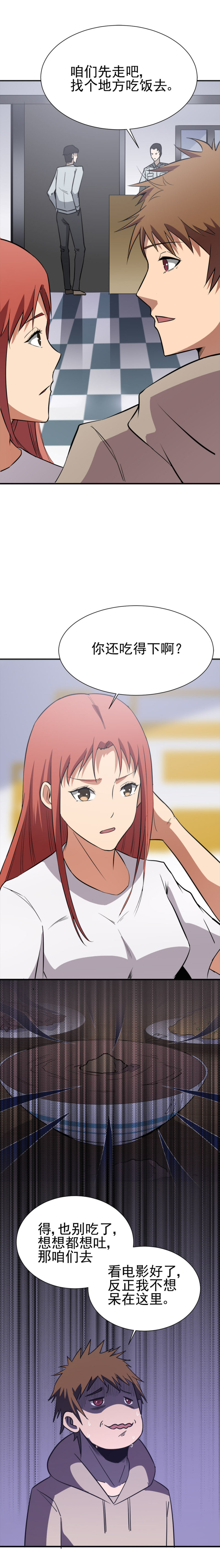 045 去哪儿都死人-第45话