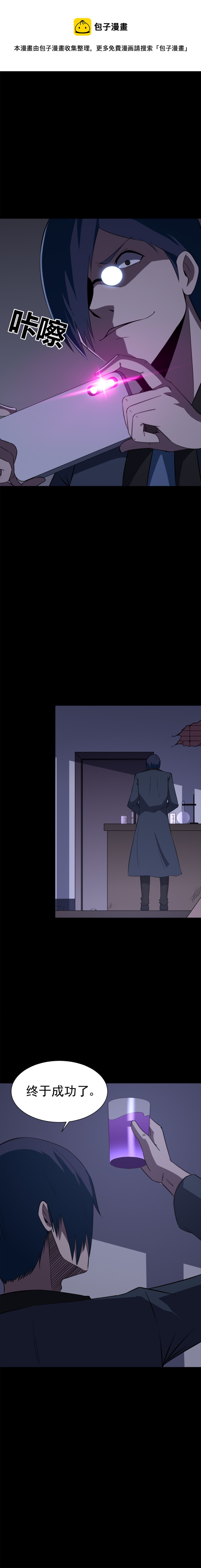 047 我不想死...-第47话