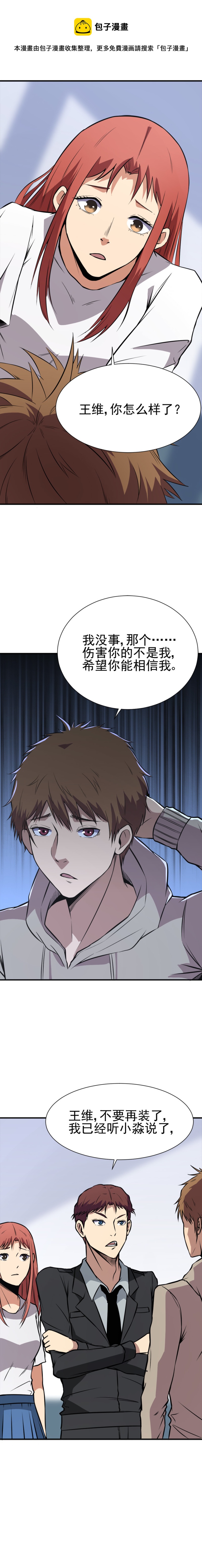 049 他..是鬼...!-第49话