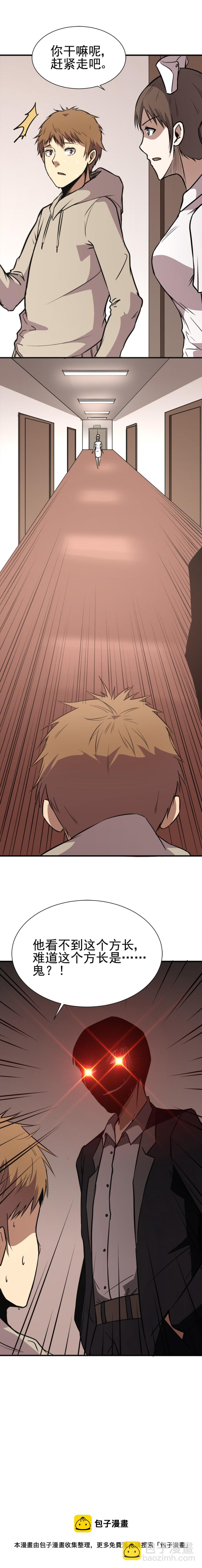 049 他..是鬼...!-第49话