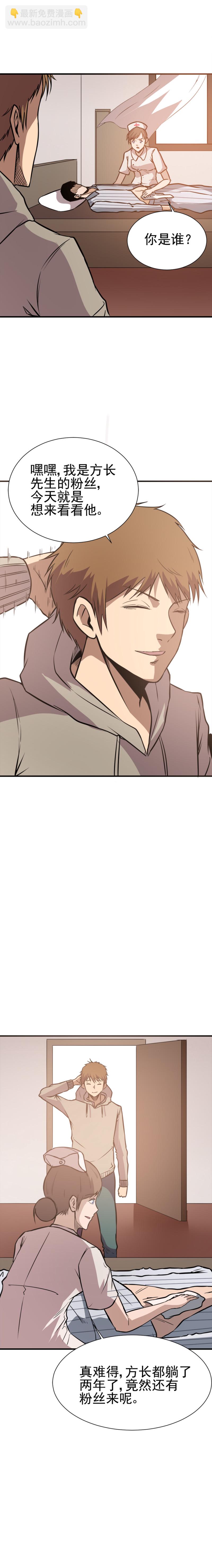 049 他..是鬼...!-第49话