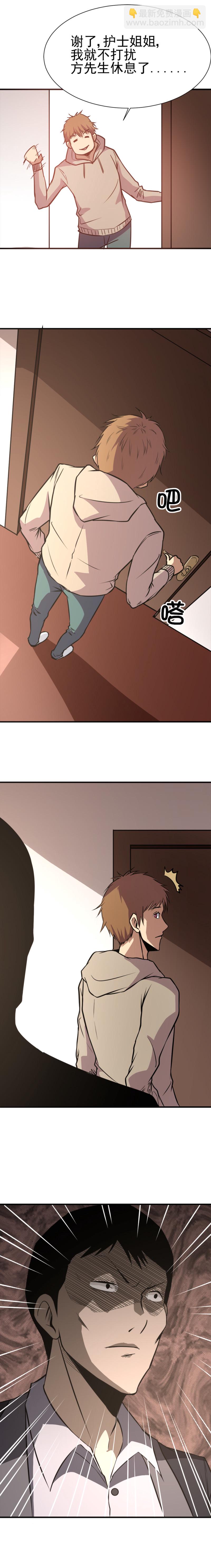 049 他..是鬼...!-第49话