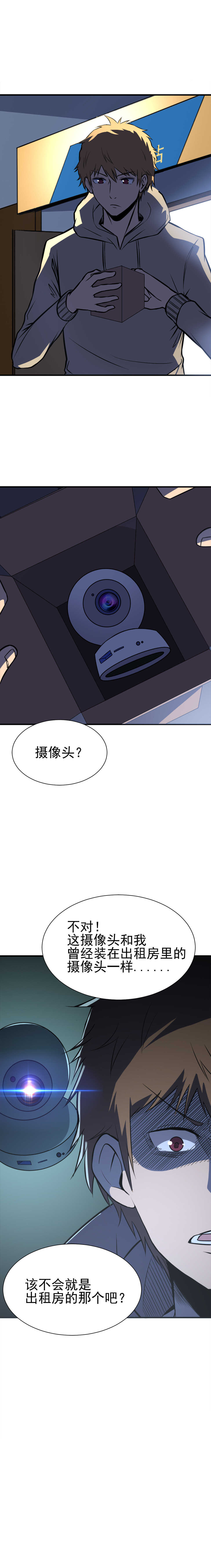 051 殡仪馆另一个我-第51话