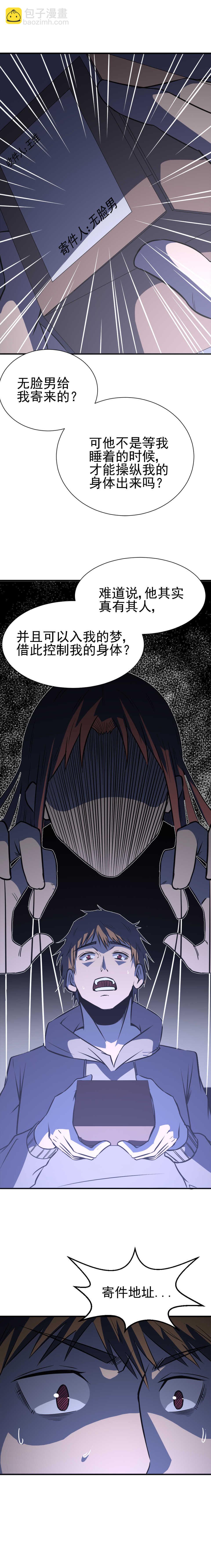 051 殡仪馆另一个我-第51话