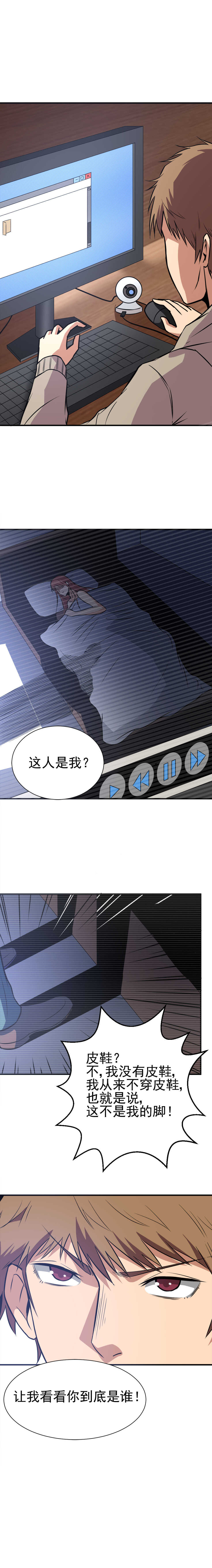 051 殡仪馆另一个我-第51话