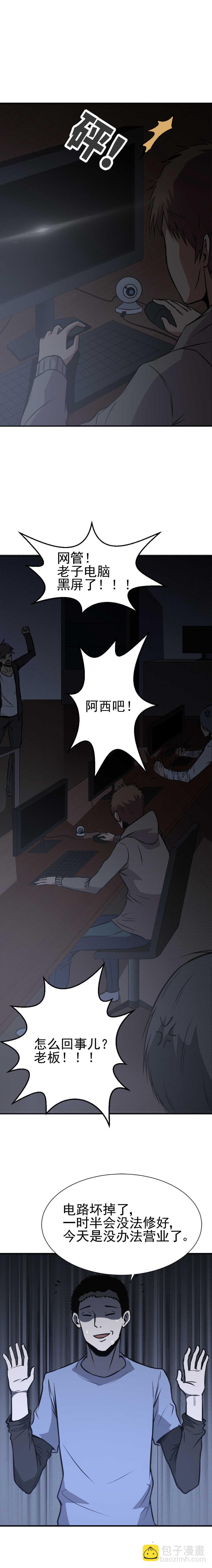 051 殡仪馆另一个我-第51话