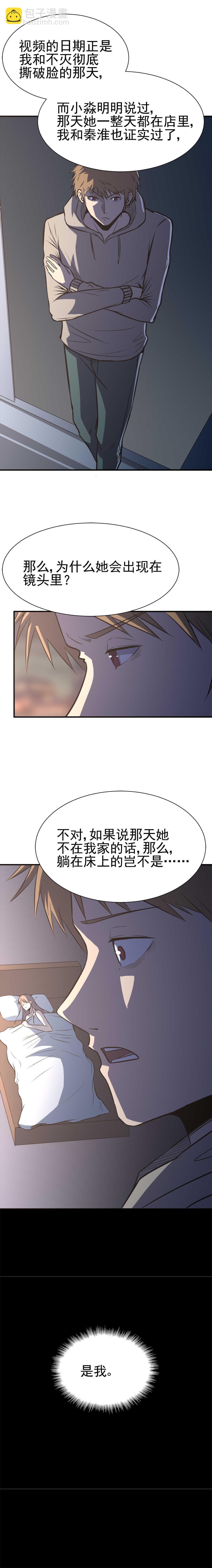 051 殡仪馆另一个我-第51话